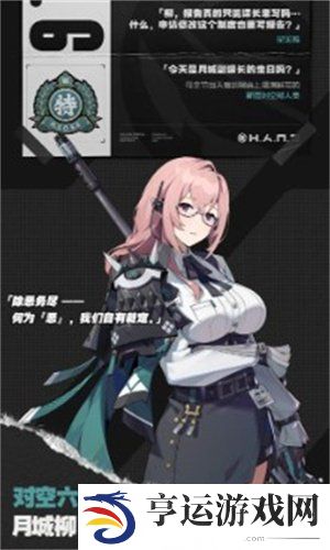 绝区零1.3版本新角色 绝区零1.3版本月城柳角色前瞻