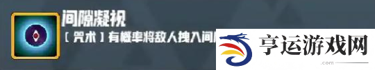 妖精幻想乡无尽模式赐福效果一览