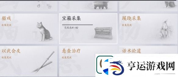 燕云十六声福舟寄彩宵任务流程一览