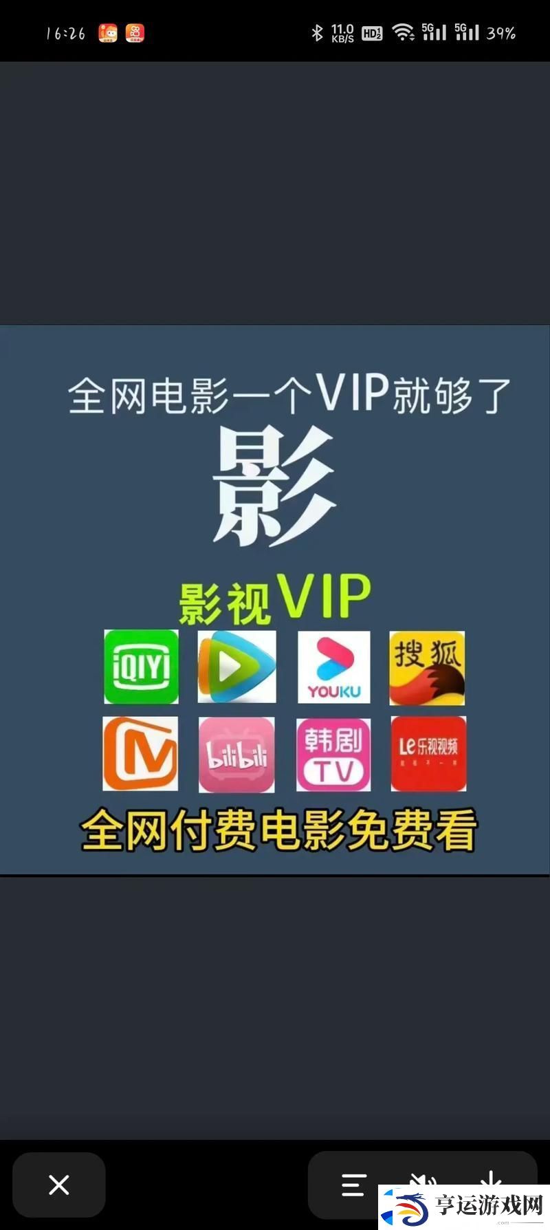 成全影视大全免费追剧大全：追剧新选择尽享视听盛宴