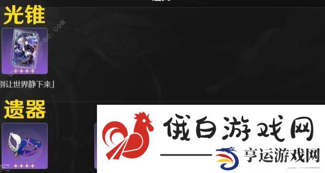 崩坏星穹铁道预约奖励怎么领 公测预约奖励获取攻略图片4