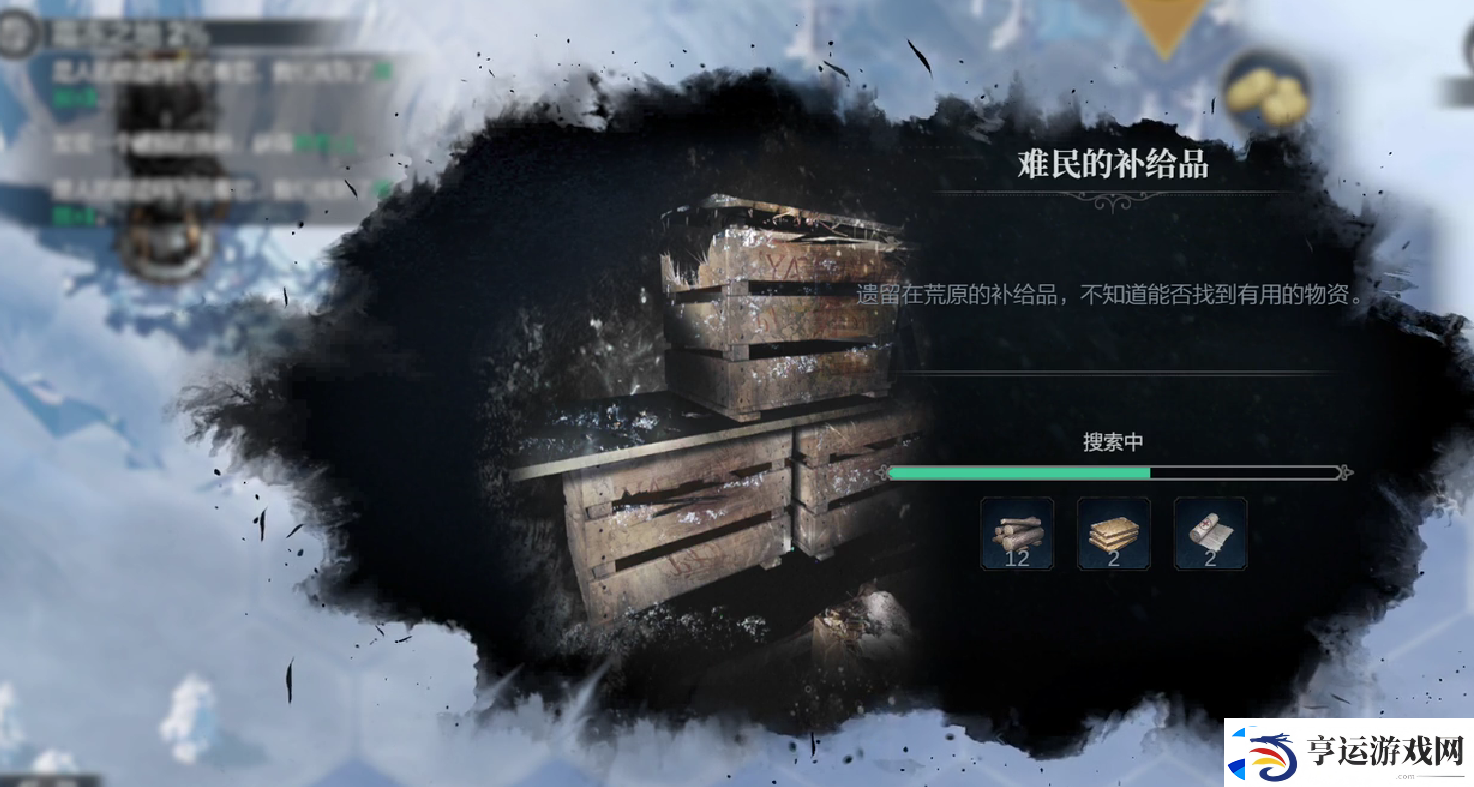 冰汽时代