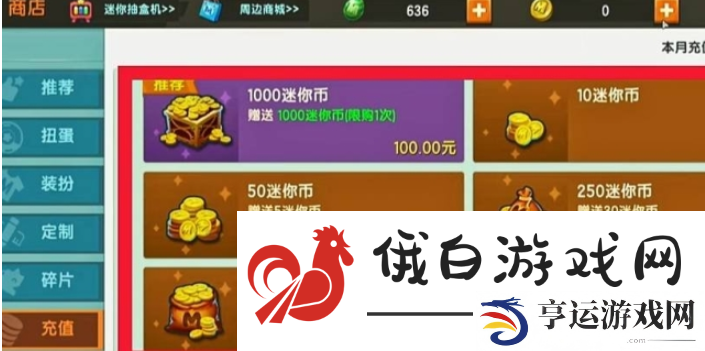 迷你世界先遣服免费号：善于利用游戏中的天气效果，创造战斗优势