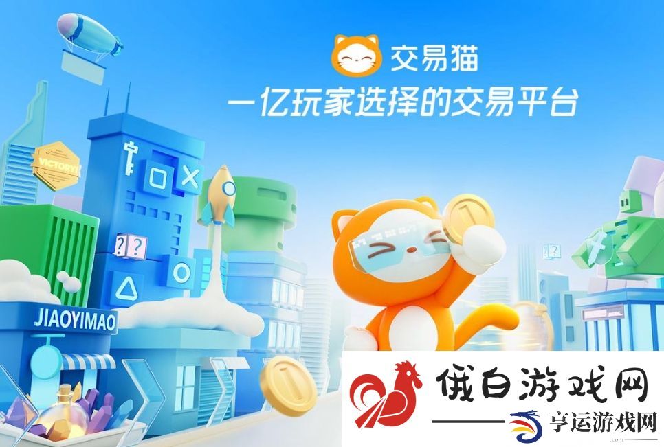 卖号的正规交易平台选哪个 正规的卖号平台分享 