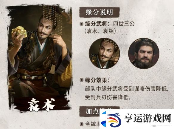 三国