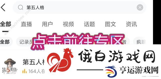第五人格虎牙新版本头像框怎么得 白嫖虎牙新版本头像框方法图片3
