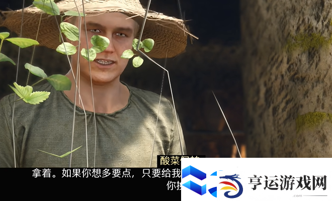 天国拯救2回血酸菜量产获得方法