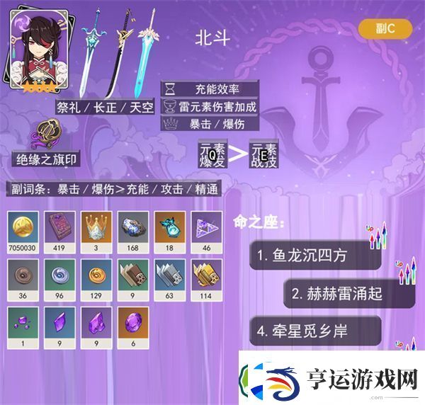 原神5.3版本明霄邀友自选四星推荐
