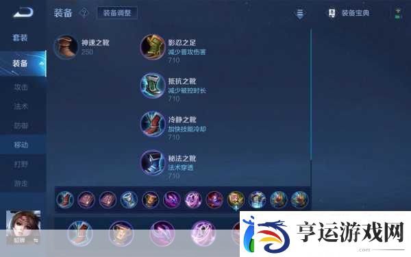 嗨氏貂蝉出装新潮流梦魇降临2024出装攻略大揭秘