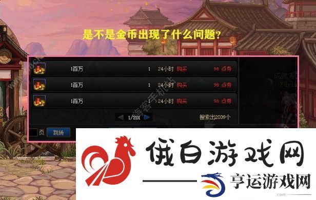 dnf3.30点券清零了是什么一回事 3月30日点券突然清零bug事件始末图片4
