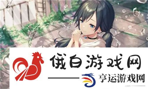 天美传奇mv免费观看完整版 - 游戏爱好者：畅享极致视觉盛宴，体验传奇之旅