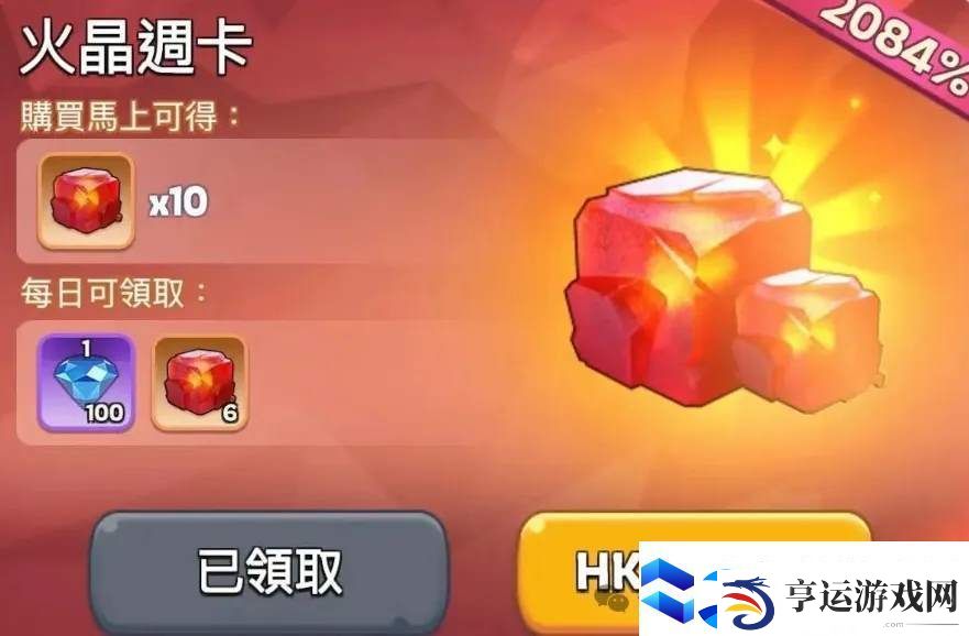 无尽冬日火晶时代玩法前瞻攻略