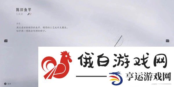 燕云十六声怎么解锁钓鱼功能