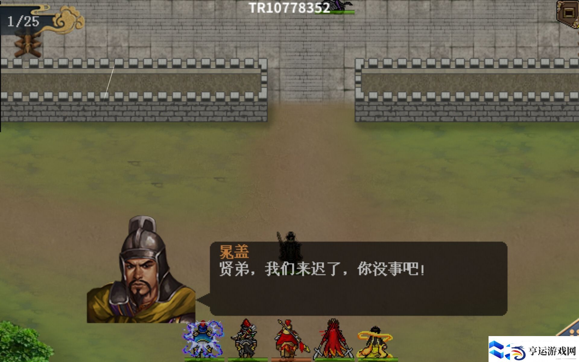 水浒宋江传第三关济州之战怎么过