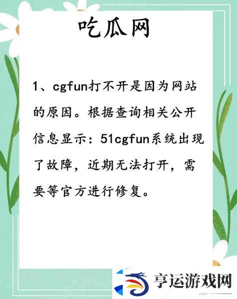 围观热事！51cgfun网朝阳热心群众今日吃瓜热情不断升级