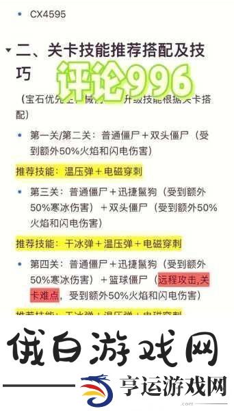 向僵尸开炮荣耀战场-兑换攻略大揭秘