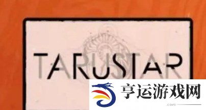 房间的秘密2第四章游戏攻略 房间的秘密2第四章怎么玩