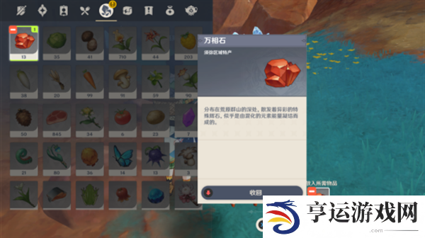 原神5.0纳塔地图隐藏宝箱在哪 原神纳塔隐藏华丽的宝箱位置攻略