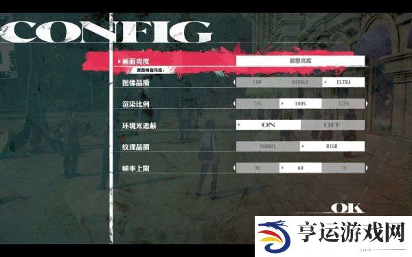 暗喻幻想怎么全屏 暗喻幻想画面与分辨率解决方法