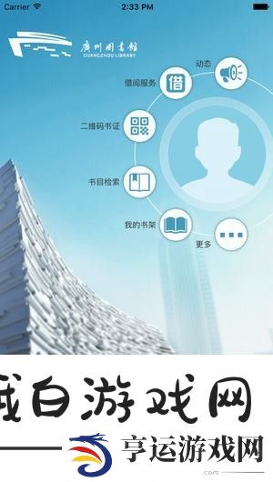 广州图书馆电子图书下载-广州图书馆安卓版下载v2.0