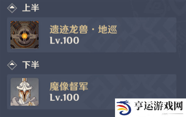 原神5.1深境螺旋攻略 5.1版本满层深渊配队攻略