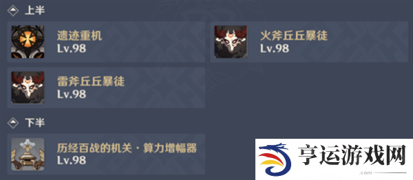 原神5.1深境螺旋攻略 5.1版本满层深渊配队攻略