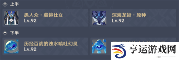 原神5.1深境螺旋攻略 5.1版本满层深渊配队攻略