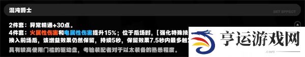 绝区零1.2柏妮思怎么养 1.2柏妮思养成攻略
