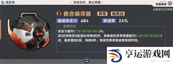 绝区零1.2柏妮思怎么养 1.2柏妮思养成攻略