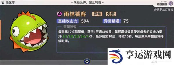 绝区零1.2柏妮思怎么养 1.2柏妮思养成攻略