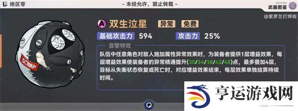 绝区零1.2柏妮思怎么养 1.2柏妮思养成攻略