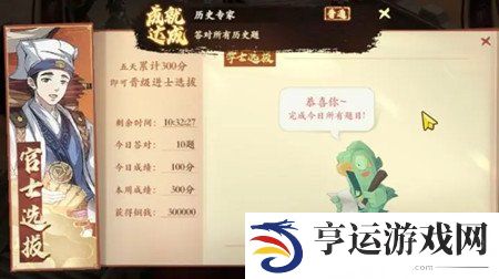 封神幻想世界神话答题攻略 封神幻想世界神话答题答案大全