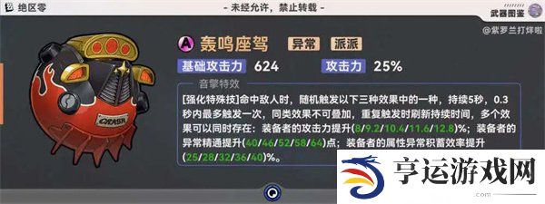绝区零1.2柏妮思怎么养 1.2柏妮思养成攻略