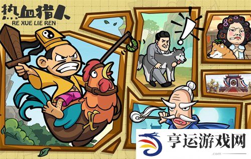 热血猎人兑换码最新 热血猎人兑换码礼包码大全