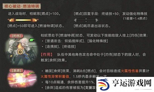 绝区零1.2柏妮思怎么养 1.2柏妮思养成攻略