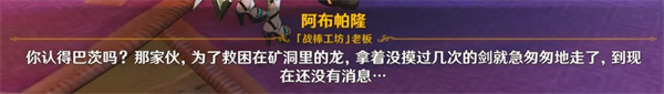 原神5.1主线任务结束后现状 原神5.1消失的NPC都有谁