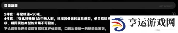 绝区零1.2柏妮思怎么养 1.2柏妮思养成攻略