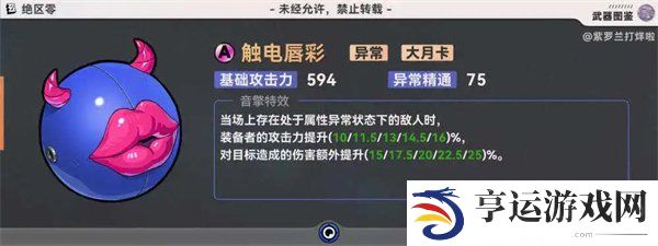 绝区零1.2柏妮思怎么养 1.2柏妮思养成攻略