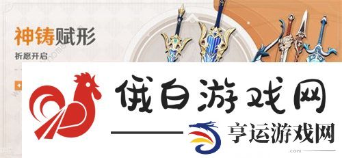 2023原神优菈下次返场是多久 3.6版本优菈复刻时间预测图片4