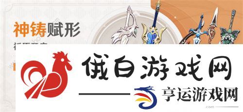 2023原神优菈下次返场是多久 3.6版本优菈复刻时间预测图片2