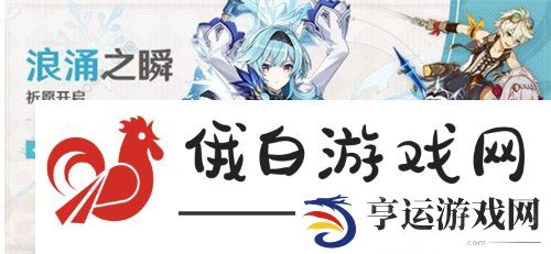 2023原神优菈下次返场是多久 3.6版本优菈复刻时间预测图片3