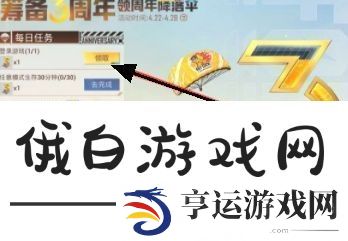 游戏内世界BOSS挑战
