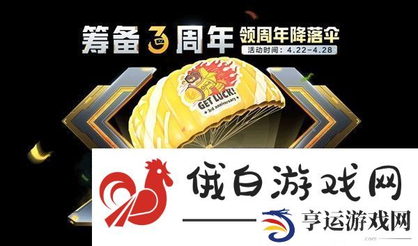 游戏内世界BOSS挑战