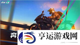 火炬之光手游VIP提升券如何有效提升游戏体验-快来了解这款独特道具的优势和使用方法！