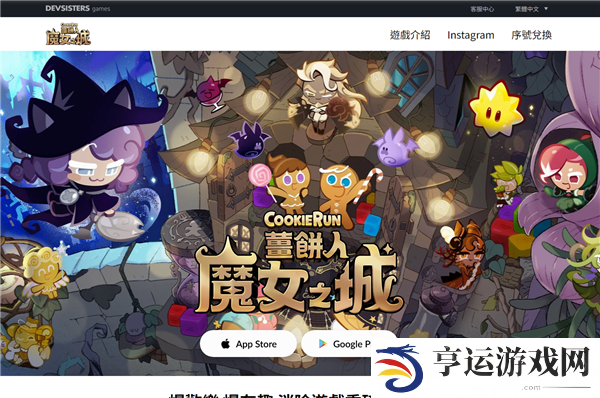 姜饼人魔女之城官网地址入口