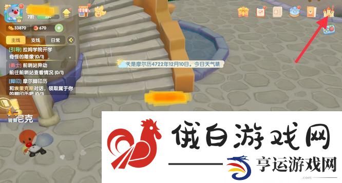 《摩尔庄园》解除邻居关系方法