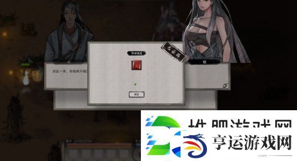 鬼谷八荒乌风草怎么获得
