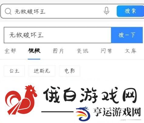 《QQ浏览器》视频保存到手机教程