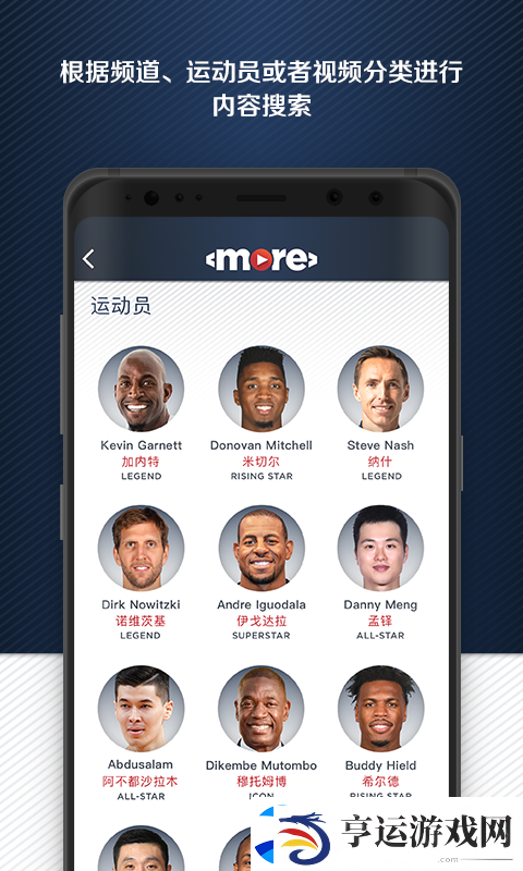 MORE体育app下载安装-MORE体育手机版下载v3.7