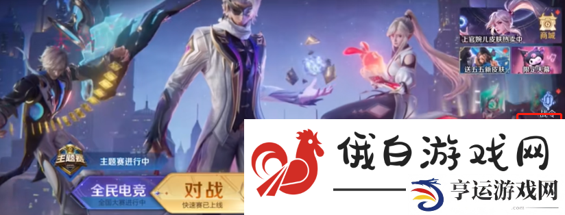 《王者荣耀》李玉玲语音包获取方法